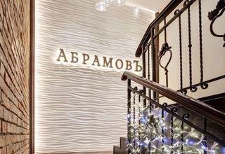 Ресторан АбрамовЪ Зал ресторана - фото 7