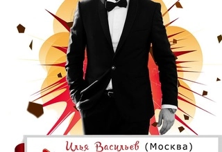 Ведущий Илья Васильев - слайд 13