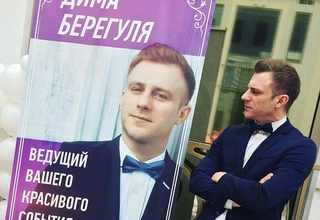 Ведущий Дмитрий Берегуля - слайд 15