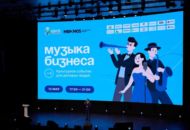 Ведущий Павел Багрянцев | Концерт 'Музыка бизнеса' - фото 78