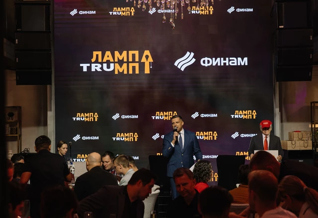 Ведущий Павел Багрянцев | Корпоратив ФИНАМ 'ЛампаТрампа' - фото 34
