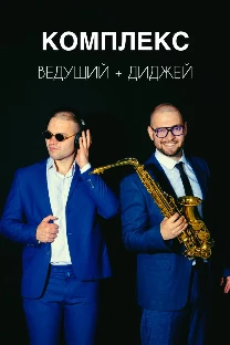 Ведущий Георгий Gray - фото 2