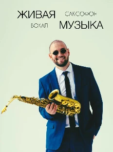 Ведущий Георгий Gray - фото 17