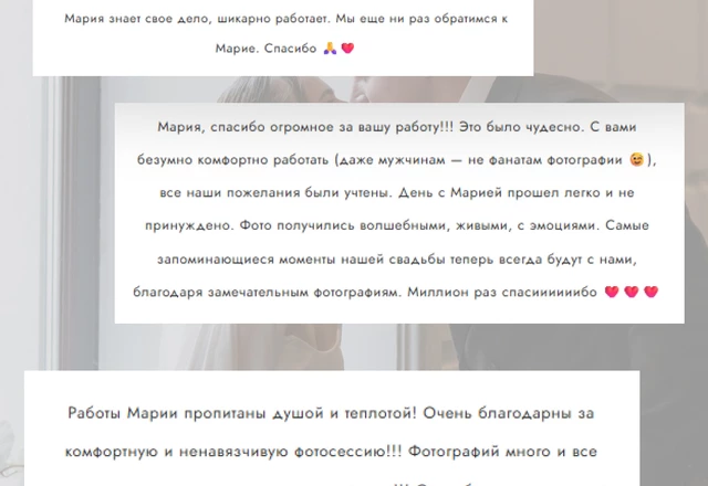 Фотограф Свирина Мария  | Отзывы  - фото 626