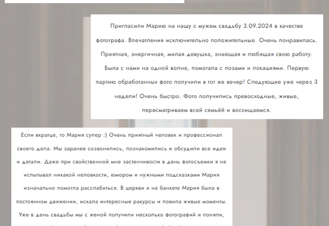 Фотограф Свирина Мария  | Отзывы  - фото 624