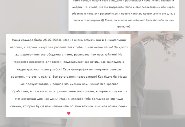 Фотограф Свирина Мария  | Отзывы  - фото 625