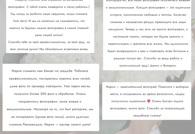 Фотограф Свирина Мария  | Отзывы 