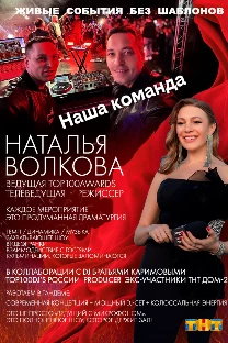 Ведущая к счастью | Наталья Волкова - фото 9