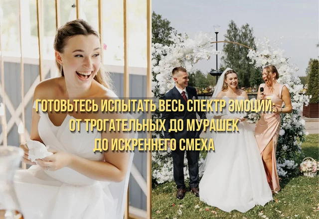 Ведущая к счастью | Наталья Волкова - слайд 3