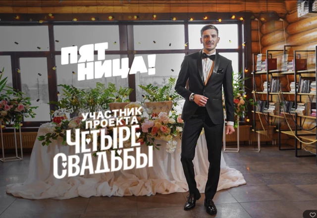 Ведущий Захар Милославский - слайд 1