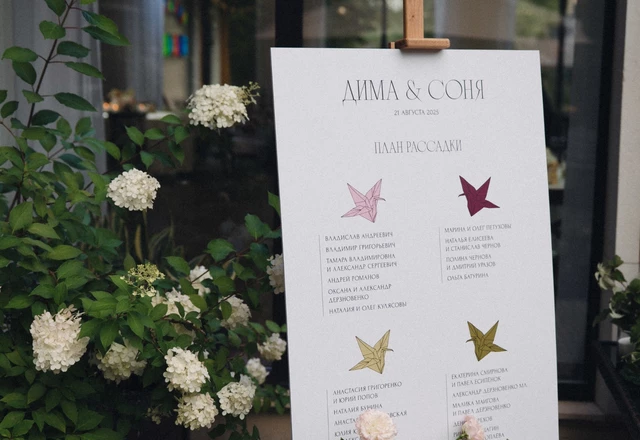 Студия декора и флористики ГФ Декор GF Decor | Соня и Дима - фото 69