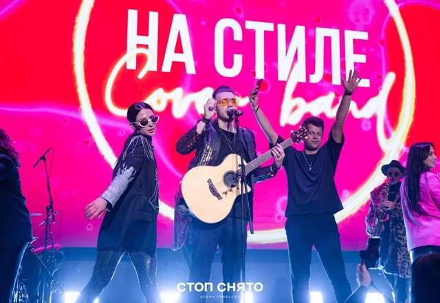 Кавер-группа «НА СТИЛЕ» - слайд 18