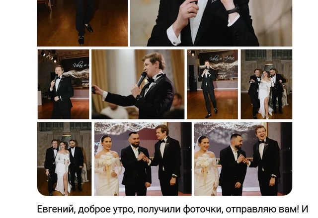 Ведущий Евгений Цветков | Свадьба в отеле Мария