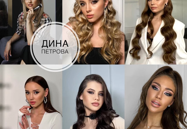 Свадебный стилист Петрова Дина  - слайд 17