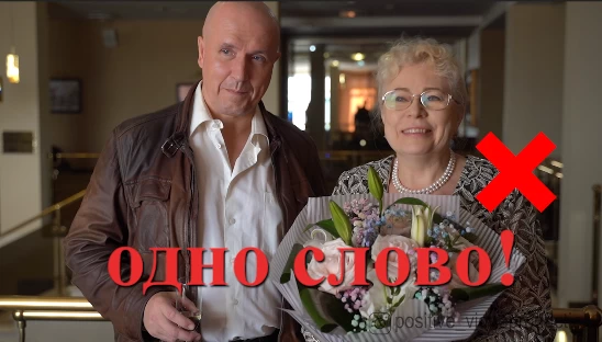 Юмористический видеоролик 'поздравление ОДНИМ словом' - фото 6