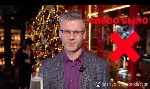 Юмористический видеоролик 'поздравление ОДНИМ словом' - фото 2