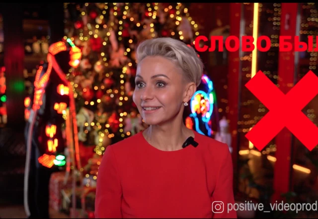 Юмористический видеоролик 'поздравление ОДНИМ словом' - слайд 8