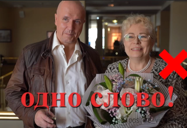 Юмористический видеоролик 'поздравление ОДНИМ словом' - слайд 5