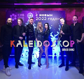 KALEIDOSKOP кавер-группа  - фото 5