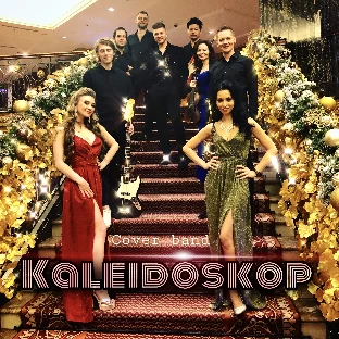 KALEIDOSKOP кавер-группа  - фото 3