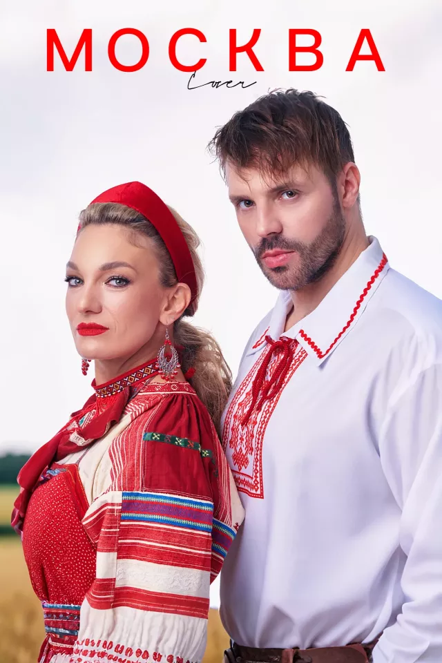 Кавер-группа «Москва» - фото 4