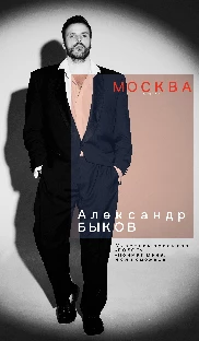 Кавер-группа «Москва» - фото 14