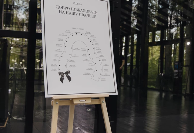 Студия флористики и декора «5-й сезон» | Свадьба Ярослава и Анастасии - фото 370