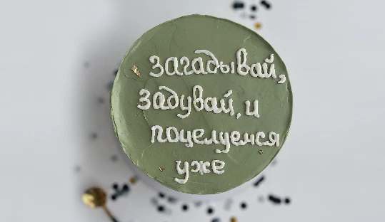 Свадебный кондитер Юлия Джулс - фото 18