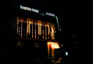 Ресторан Золотая роща Свадьбы у нас - фото 13