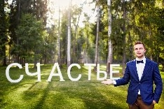 Ведущий Павел Фокин - фото 10