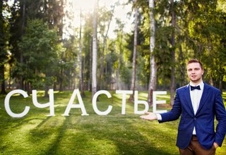 Ведущий Павел Фокин - слайд 9