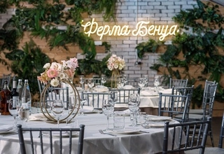 Event-пространство «Ферма Бенуа» Основной зал - фото 26