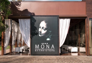 Бутик-отель MONA / МОНА Банкетный зал «Ball Room» - фото 28