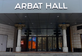Arbat Hall / Арбат Холл Экстерьер - фото 1