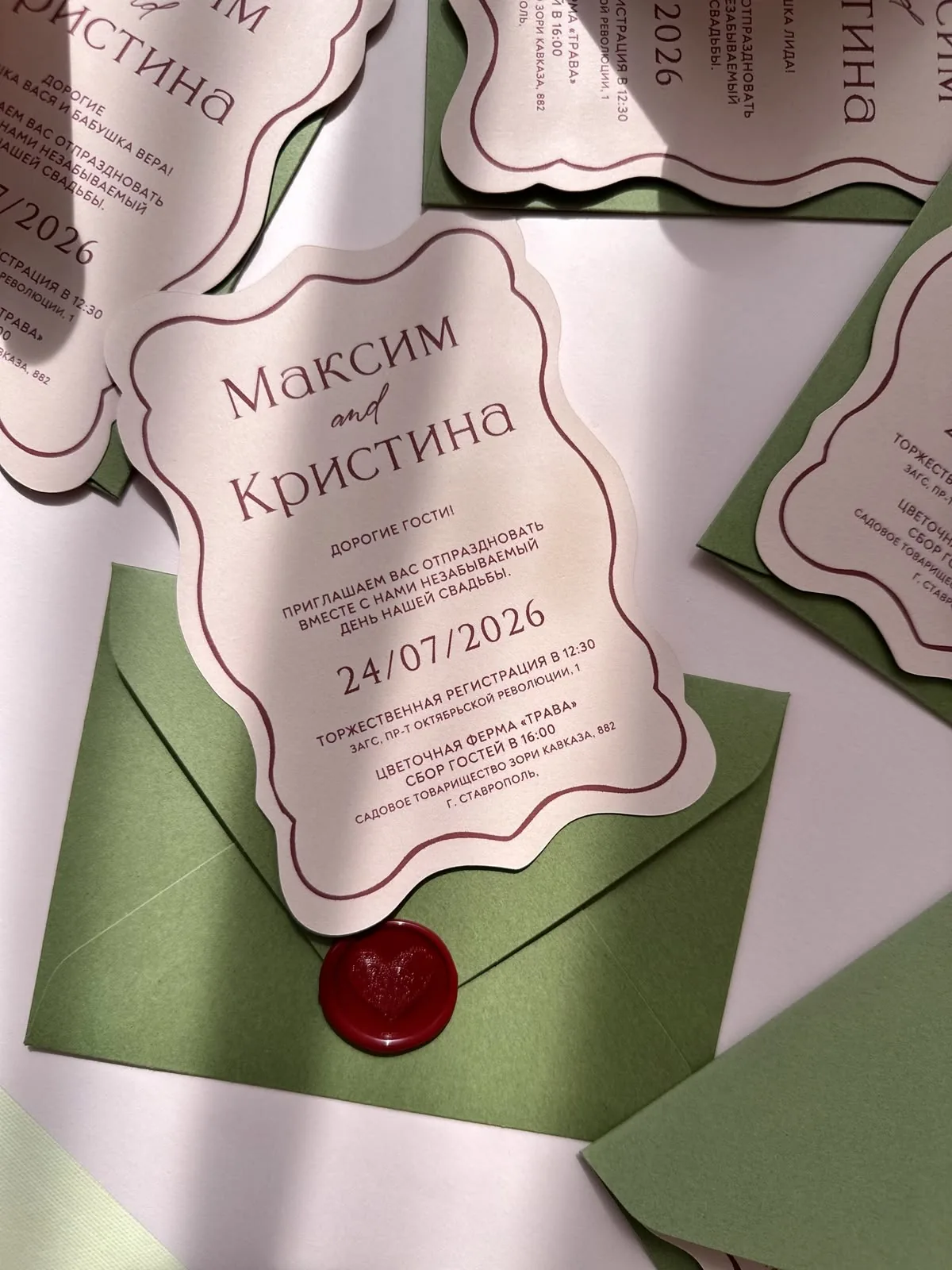 Приглашения на свадьбу с сургучной печатью и зелёными конвертами