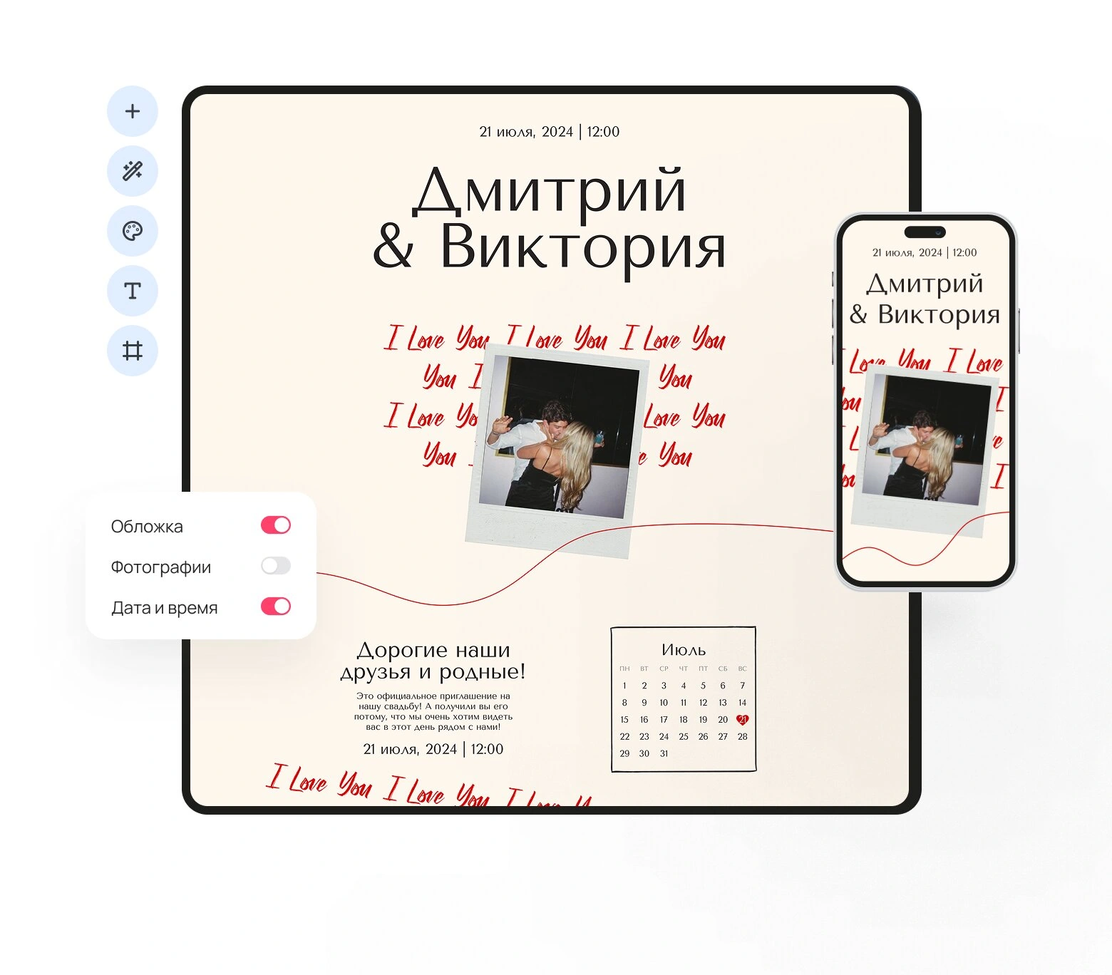 Сайт-приглашение на свадьбу на планшете и телефоне, рядом переключатели блоков