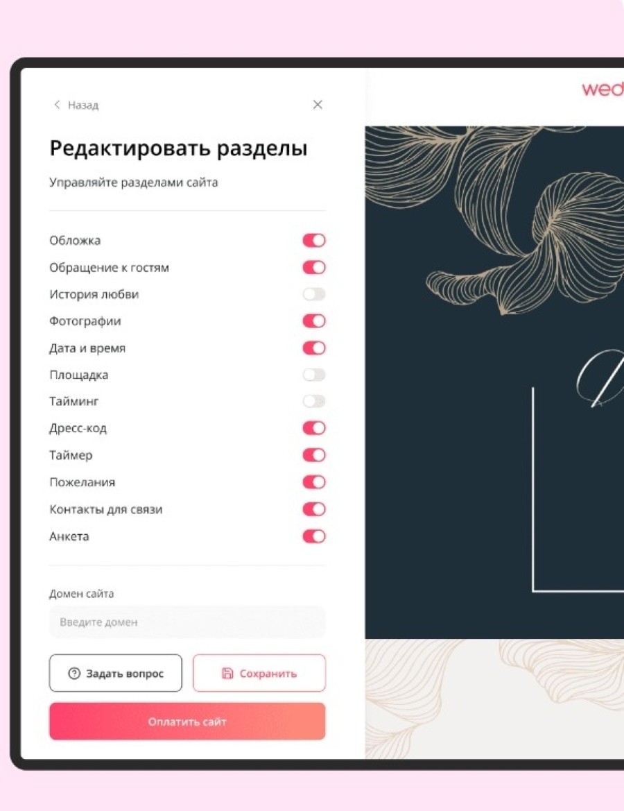конструктор сайтов