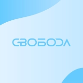 Свобода
