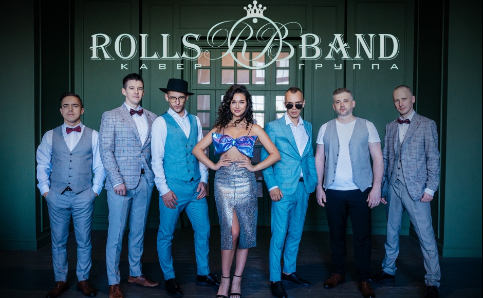Кавер группа Rolls Band (Роллс Бенд)