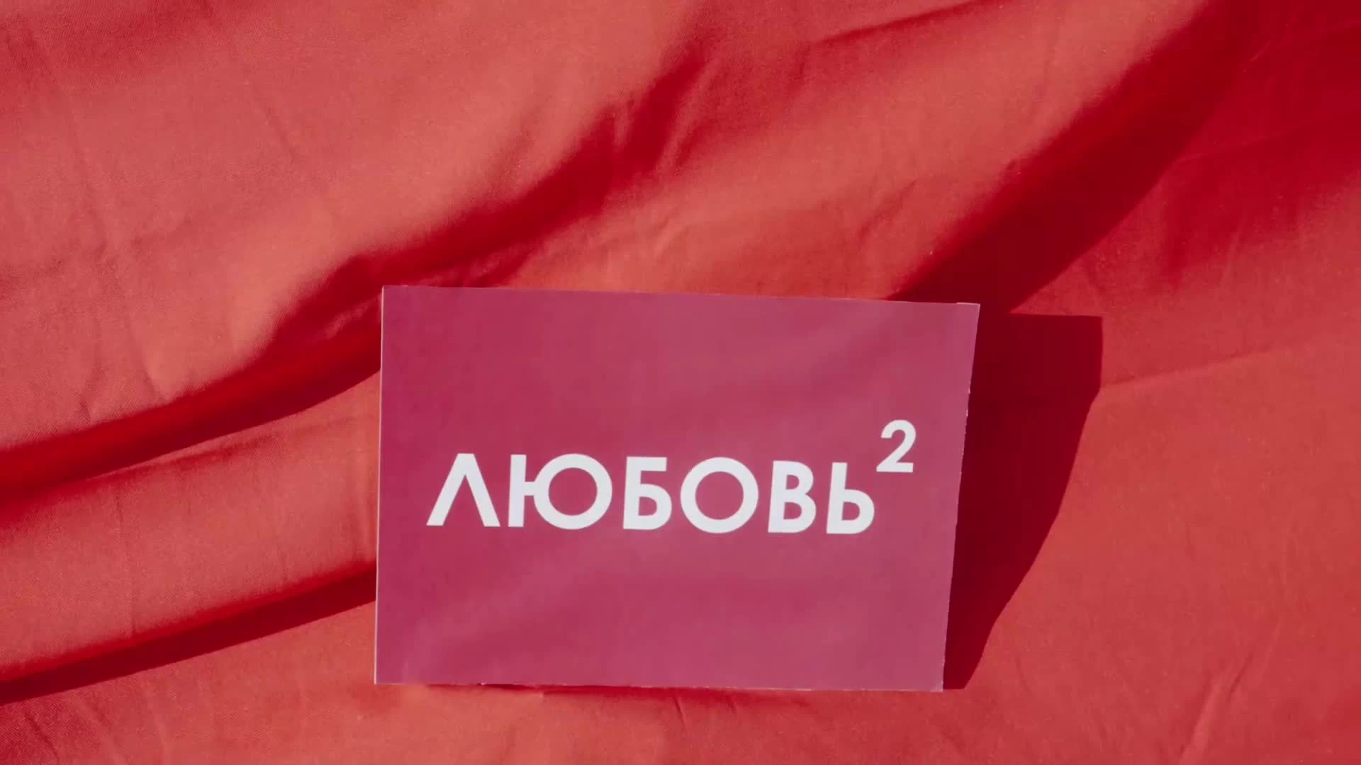 Команда видеографов Люсифилмс / Lucifilms - видео 4