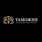 Ресторан «Таможня»