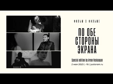ARAM VOSKANYAN PRODUCTION - видео 1