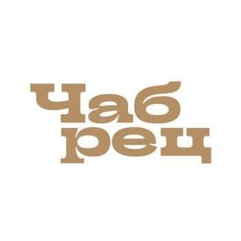 Ресторан Чабрец на Большевиков